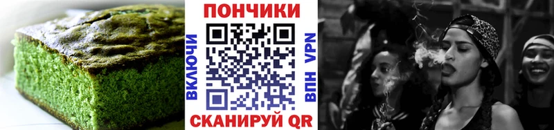Печенье с ТГК марихуана  Калачинск 