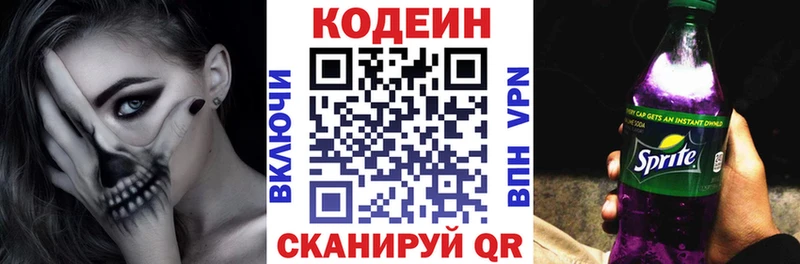 наркошоп  Калачинск  MEGA маркетплейс  Кодеиновый сироп Lean Purple Drank 