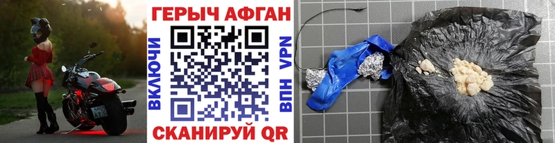 Героин VHQ Калачинск