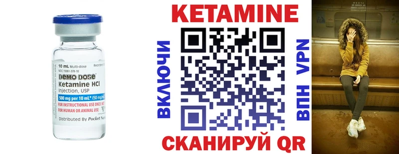 Кетамин ketamine  Калачинск 