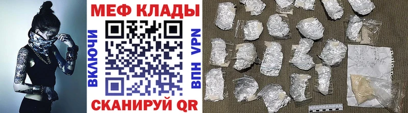 Мефедрон VHQ  Калачинск 
