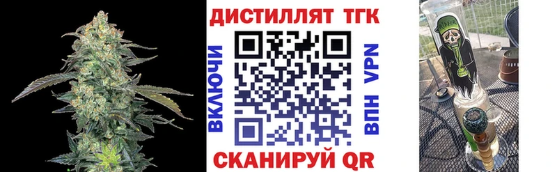 закладка  Калачинск  Дистиллят ТГК гашишное масло 